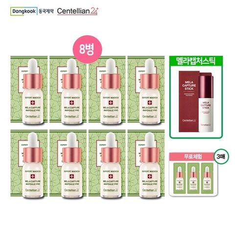 [동국제약]엑스퍼트 마데카 멜라캡처앰플PRO 매니아구성(방송에서만)