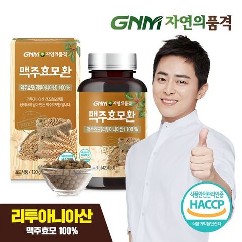 [GNM자연의품격] 백프로 건조 맥주효모환 120g x 1병 / 베타글루칸