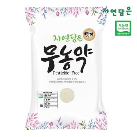 [푸른들판]자연담은 무농약쌀 백미8kg