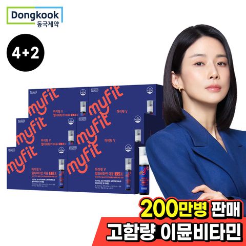 4+2  마이핏 멀티비타 이뮨 128 14개입 총 6박스