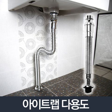 아이트랩다용도_세면대 배수관부속 교체 방법 하수구