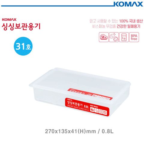 에이치플러스몰 (코멕스) 데이킵스 싱싱사각 냉장고용기 800ml (31호) 냉장고용기 냉장고용용기