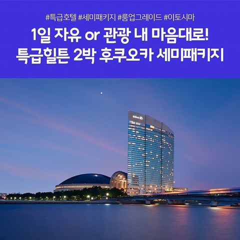 본김에세계여행 노랑 큐슈