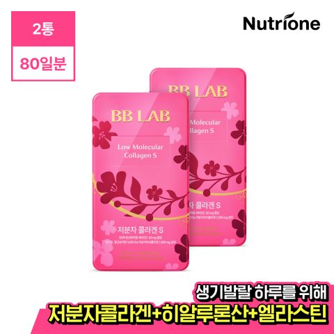 [CJ단독]비비랩 저분자 콜라겐 인텐시브S 40포 2통/ 총 80일분
