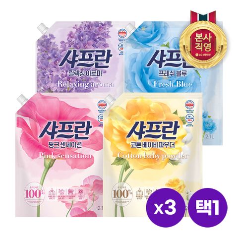 샤프란 실내건조 섬유유연제 리필 2.1L x 3개 [4가지향 택1]