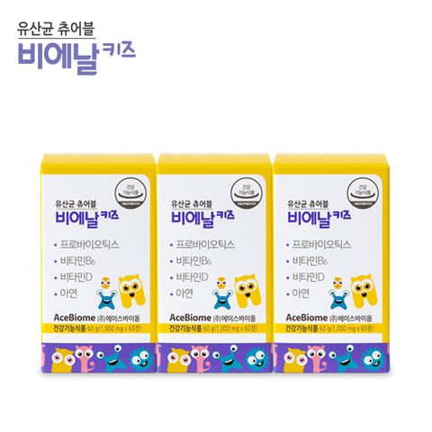 비에날키즈 츄어블 유산균 3개월분