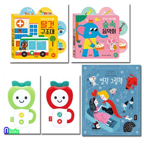 명작 그림책병풍플랩북+당기는 사운드북2권+애플 사운드 토이2종 세트전5권/우리동요.오감동요.