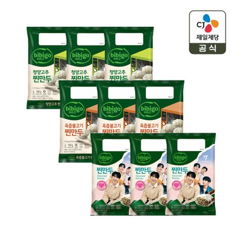 비비고 찐만두 168g x3개+청양고추 찐만두 168g x3개+육즙 불고기 찐만두 168g x3개