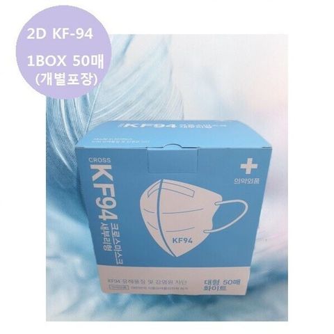 알티피아 숨쉬기편한새부리 KF94 대형 화이트 50매 남 여모두 비말차단 숨쉬기편한마스크 국내산
