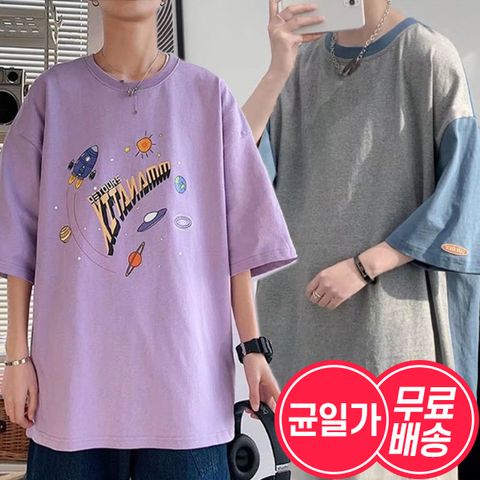 [하프클럽/MD추천 균일가 남자 가성비  반팔티 세트