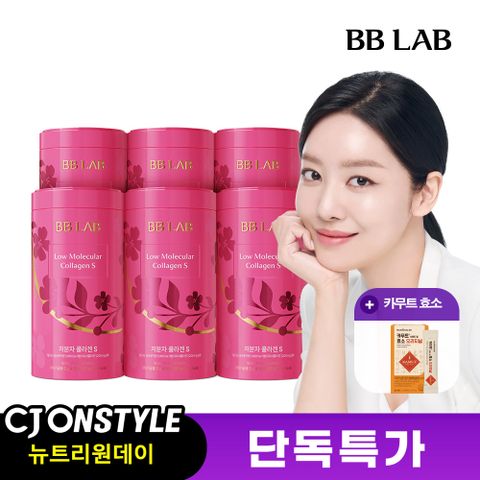 차주영 비비랩 저분자 콜라겐 인텐시브S 6박스6개월분