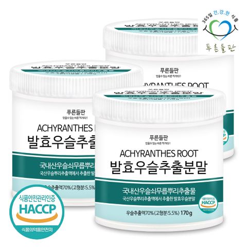 국산 발효 우슬 추출 추출물 분말 가루 haccp 인증 170gx3통