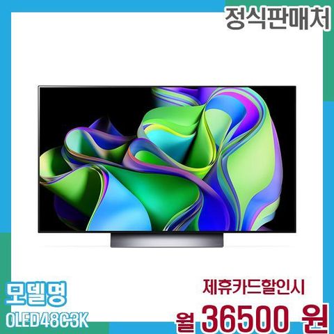 LG 스마트TV 올레드evo 4K UHD 48인치 OLED48C3K 60개월 49,500