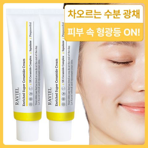 라비엘 광채피부 인리치드 슈퍼 세라마이드 크림 50ml 2개 / 고보습 미백 화이트닝 보습크림