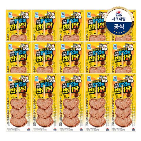 [대림냉장] 한입에 반하닭 숯불간장 90g 15개