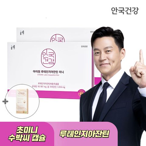 아이원 루테인 지아잔틴 미니 180캡슐 2박스 (12개월분)+쇼핑백