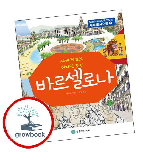바르셀로나 추천도서