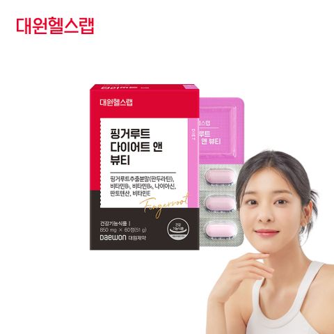 대원제약 핑거루트 스킨 앤 다이어트1박스/1개월분