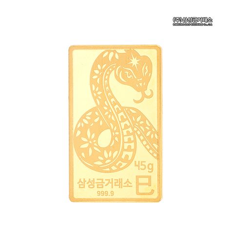 [삼성금거래소]24K 포나인 뱀 골드바45g