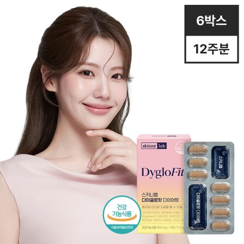 다이글로핏 다이어트 x 6박스 (12주분)