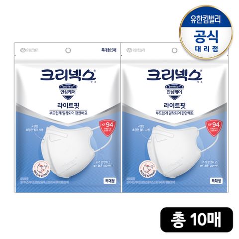 KF94 라이트핏 마스크 특대형 5p-2개