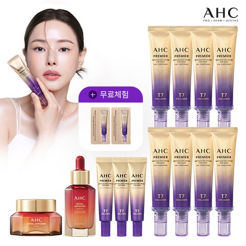 [로얄사포닌2종]최신상 앰플아이크림 라인타이트닝 특별구성