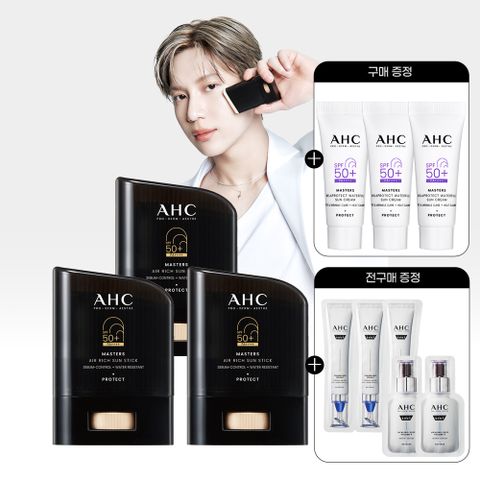 마스터즈 에어리치 선스틱 14gx3개+(GIFT)클렌징오일 20ml 2개