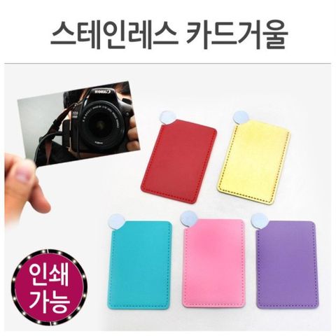 알티피아 반품불가 창고이전 메이크업거울 스테인레스 화장거울 메이크업용 화장거울 화장