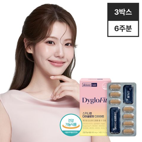 다이글로핏 다이어트 x 3박스 (6주분)