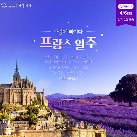 교원투어 프랑스 일주 7일 11일 #아시아나항공