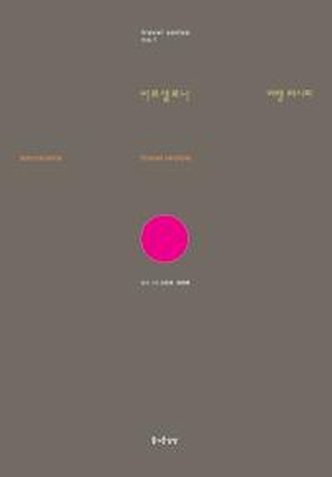 바르셀로나 여행 레시피