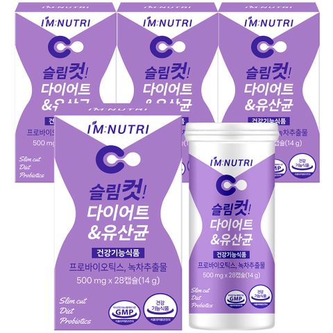 아임뉴트리 슬림컷 다이어트 유산균 장건강 체지방 감소 4박스