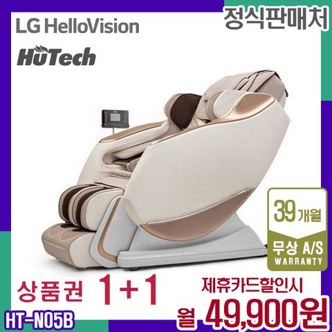 렌탈  안마의자 쇼파 마사지 화이트펄 ES9 안마기 HT-N05B 5년 62900