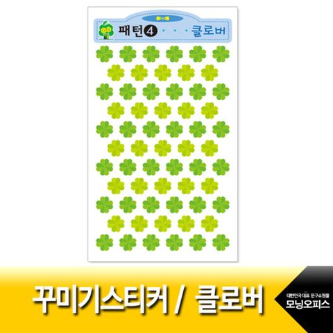 (가꿈) 꾸미기스티커 클로버 6매입(1팩)