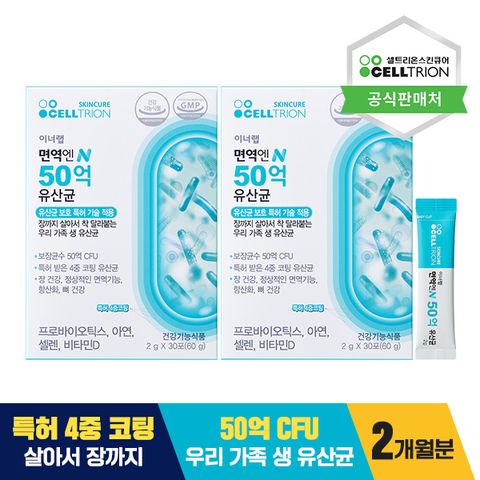 면역엔N 50억유산균 60포/2개월분