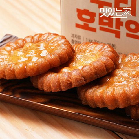 맛있는家 우리밀 호박 약과 수제 한과 장인 맛집 20개