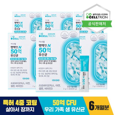 면역엔N 50억유산균 180포/6개월분