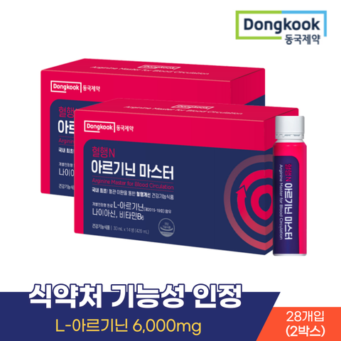 식약처인정 혈행N 아르기닌 마스터 2박스