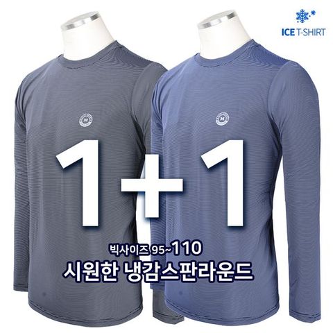 [하프클럽/슈퍼맨아웃도어]여름_마찌B냉감스판라운드 남자 남성 냉감 시원한 티셔츠 작업복 등산복 상의 아웃도어