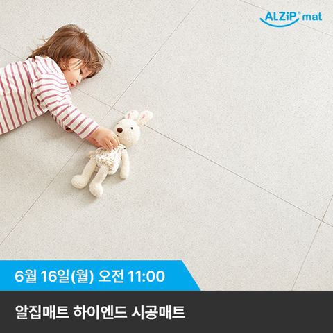 하이엔드 시공매트 전문가 시공매트