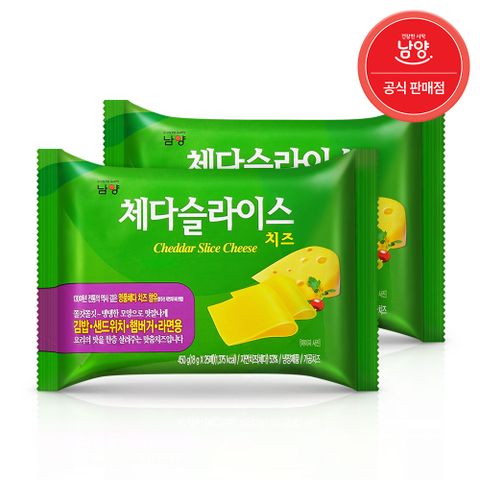 남양 체다슬라이스 치즈 450gx2봉(총50매)