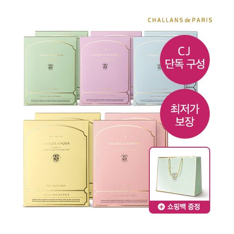BEST 100매!! 엑셀랑스 마스크팩 시리즈 5종 (엑셀랑스 아쿠아+스텔라+메모리아+오로라+알바로사 마스크팩+쇼핑백M)