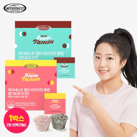 멀티비즈타민 볼탭 1박스