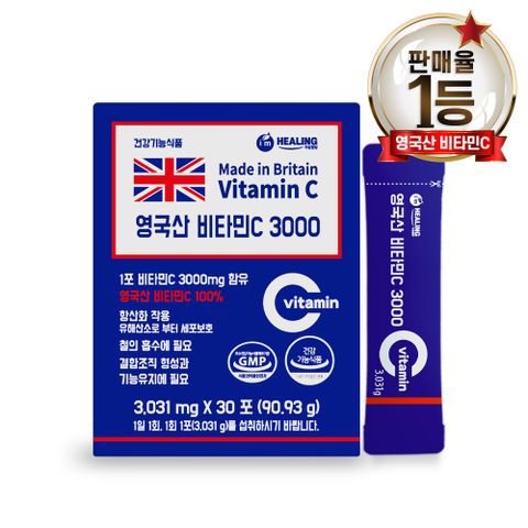 아임 영국산 비타민C 3000 30포