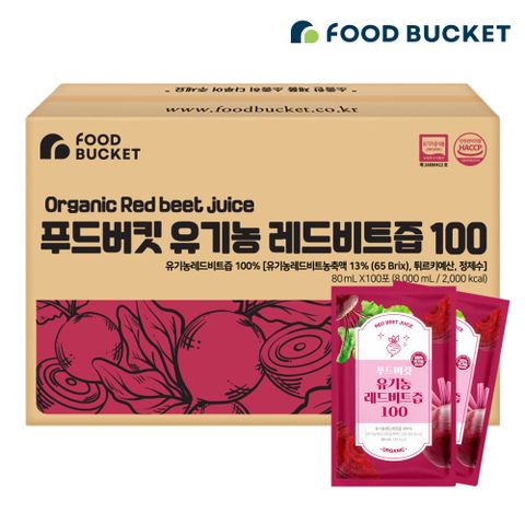 유기농레드비트즙 비트즙 100포 실속형