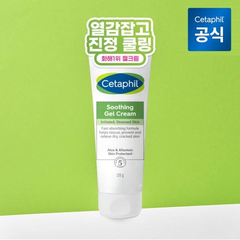 [공식] 쿨링 수딩 진정크림 226g