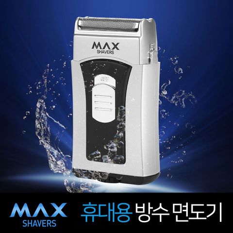 FEISHI 휴대용 방수면도기/전기면도기/건전지