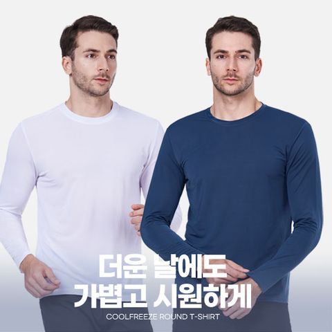 쿨프리즈 남성 여름 기능성 냉감 메쉬 빅사이즈 라운드 긴팔 쿨 티셔츠(M5ST32)