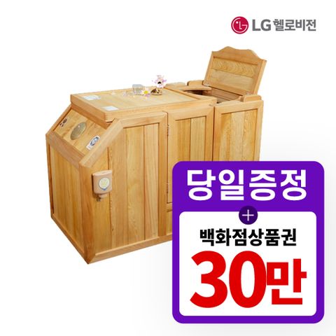 [렌탈] 반신욕기 렌탈 WH-930 편백나무 5년 월 52900원 혜택 당일지급