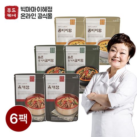 이혜정의 든든한끼 3종 혼합탕세트 총6팩 육개장2+갈비탕2+콩비지2